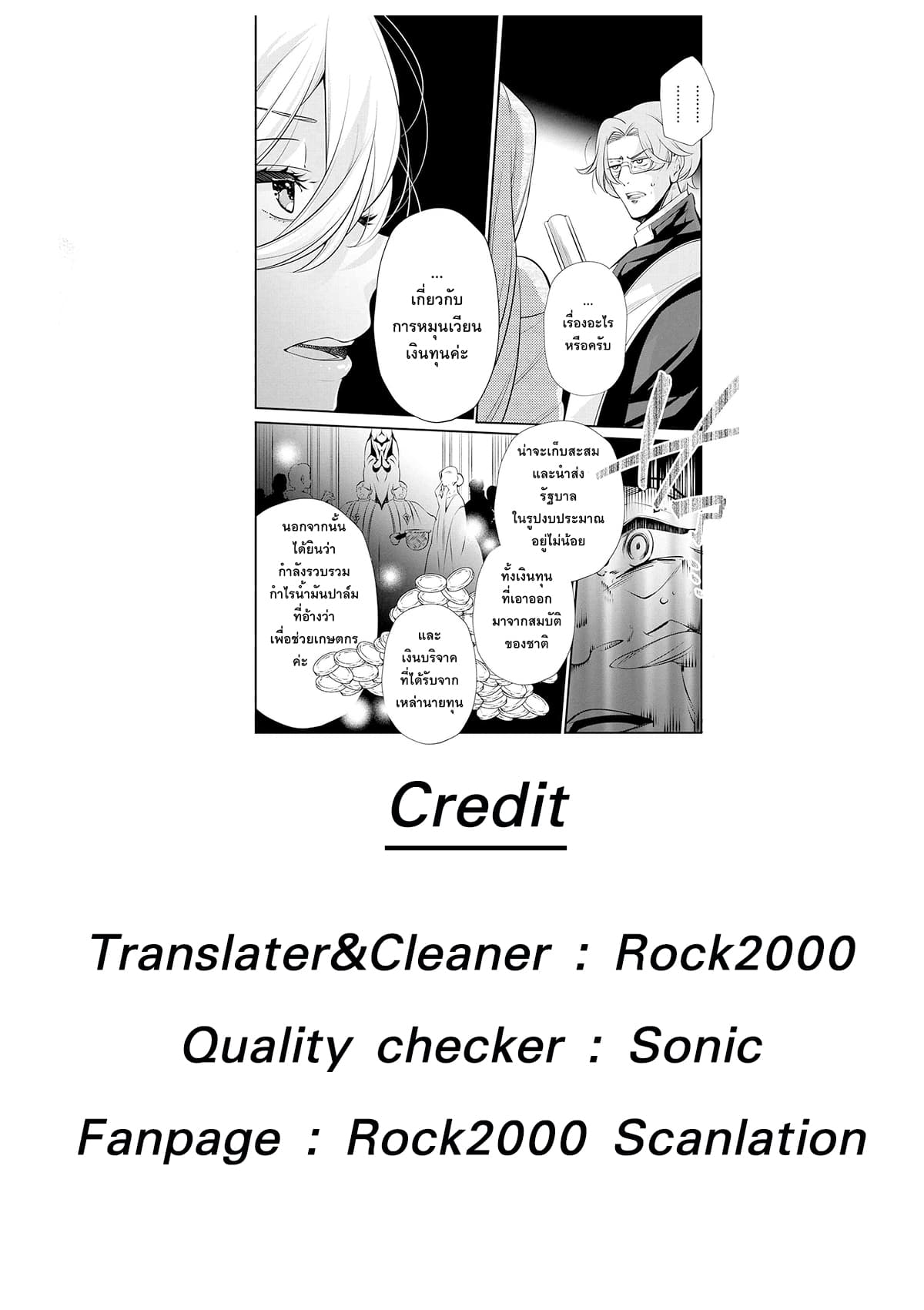 Koushaku Reijou no Tashinami page 13