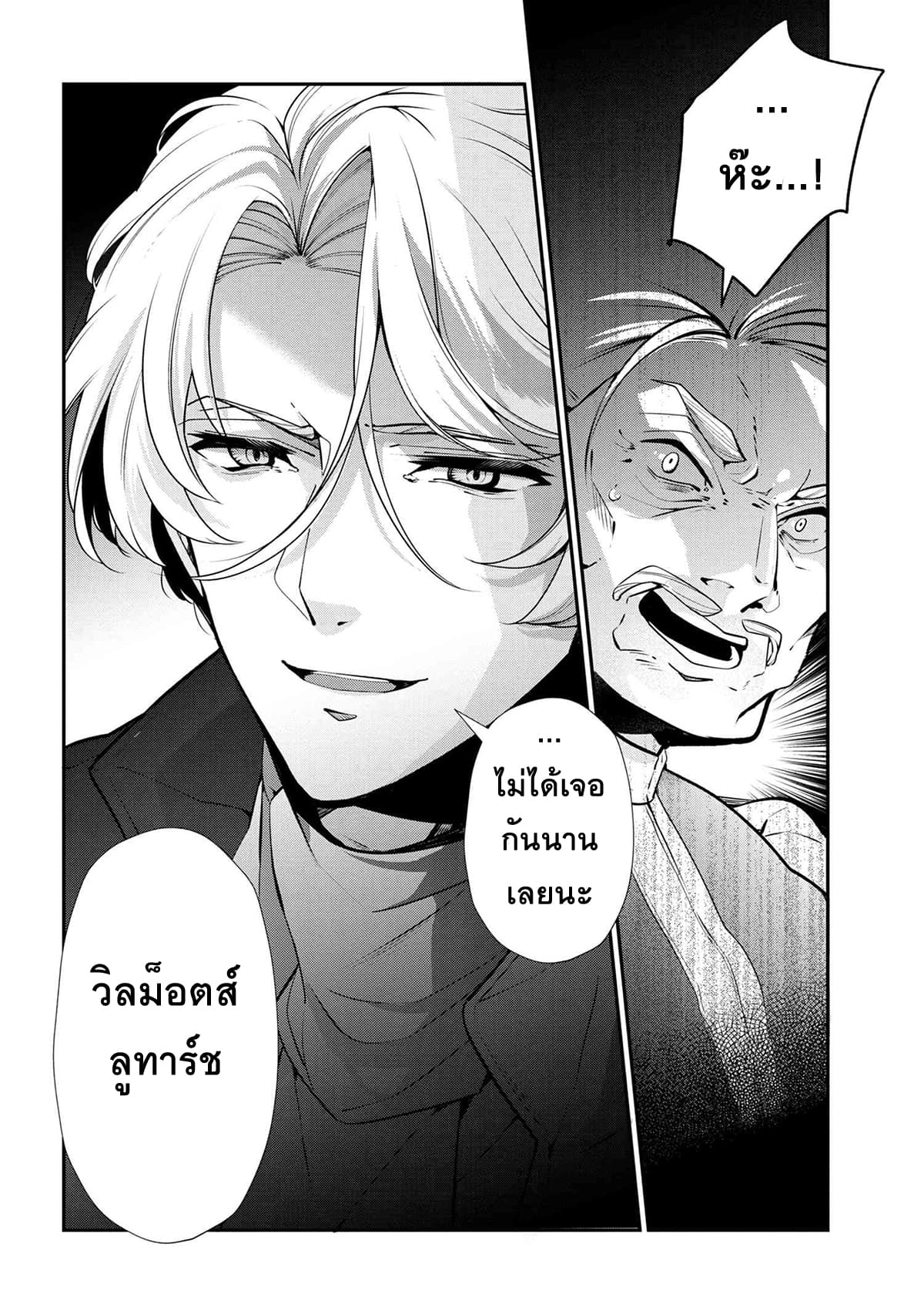 Koushaku Reijou no Tashinami page 14