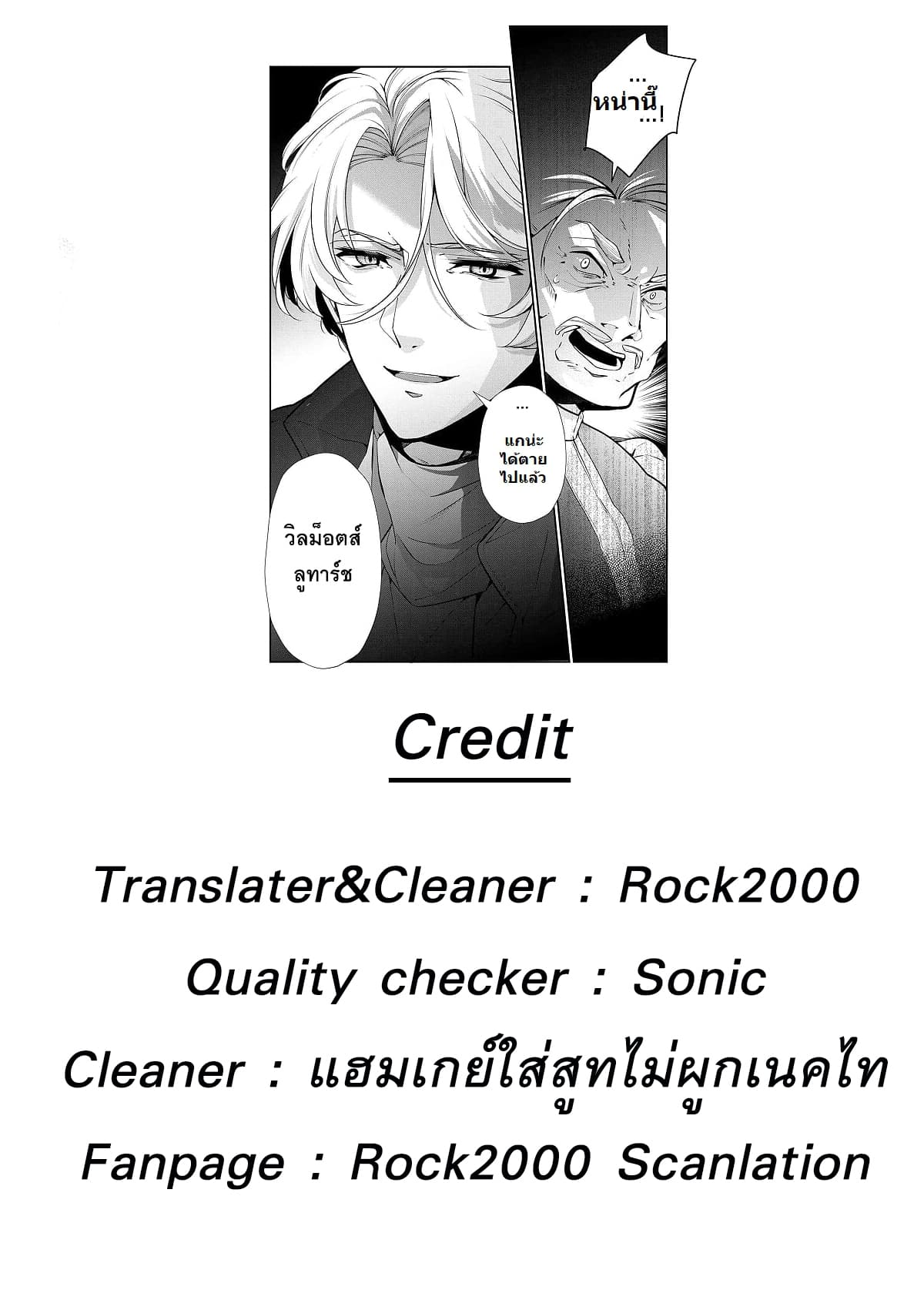 Koushaku Reijou no Tashinami page 15