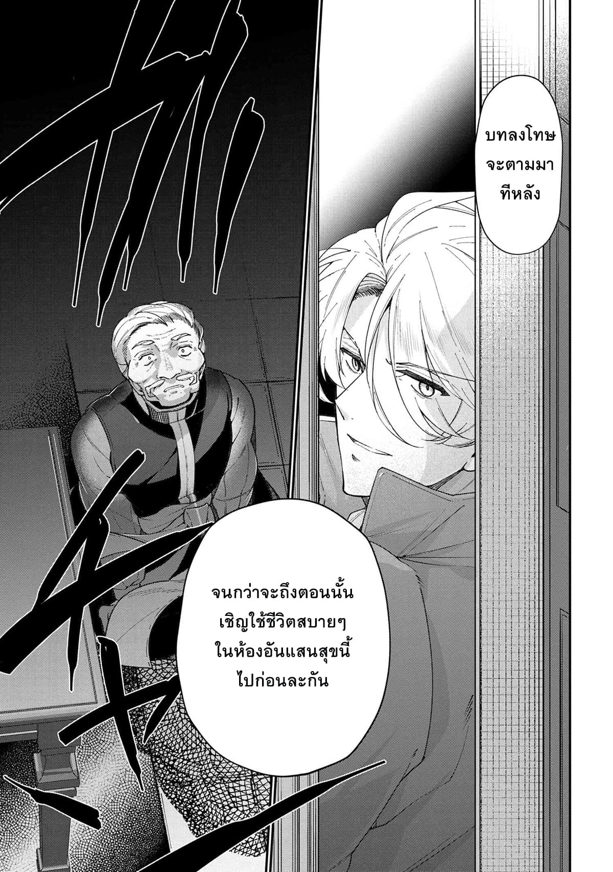 Koushaku Reijou no Tashinami page 7