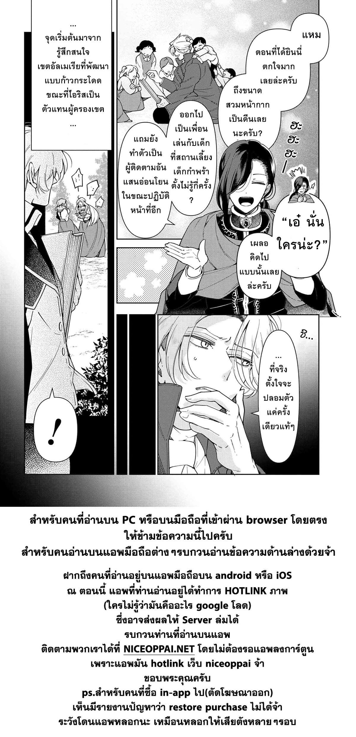 Koushaku Reijou no Tashinami page 10