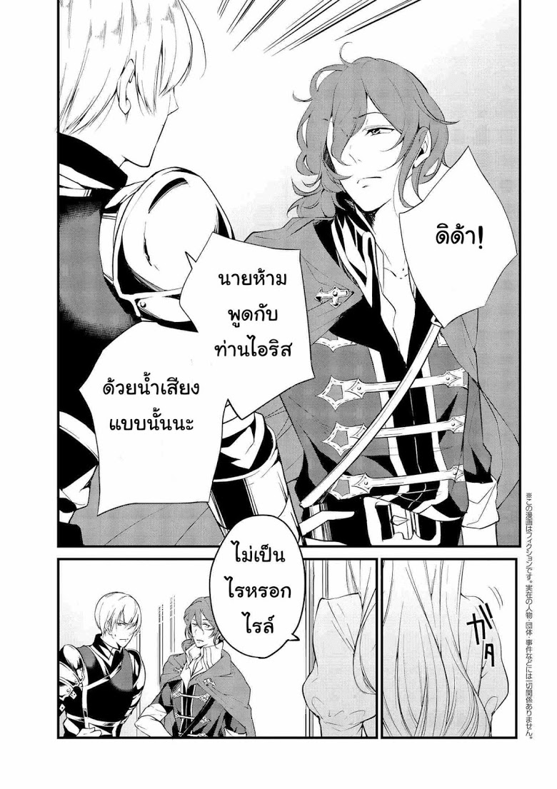 Koushaku Reijou no Tashinami page 1