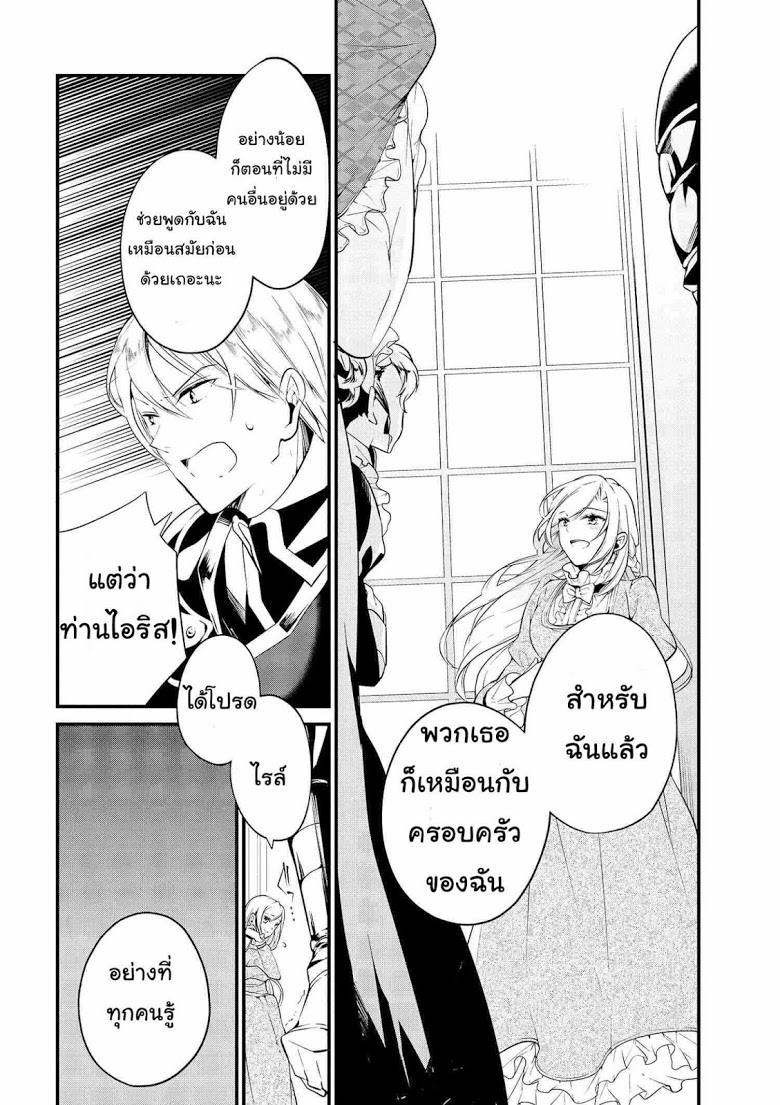 Koushaku Reijou no Tashinami page 2