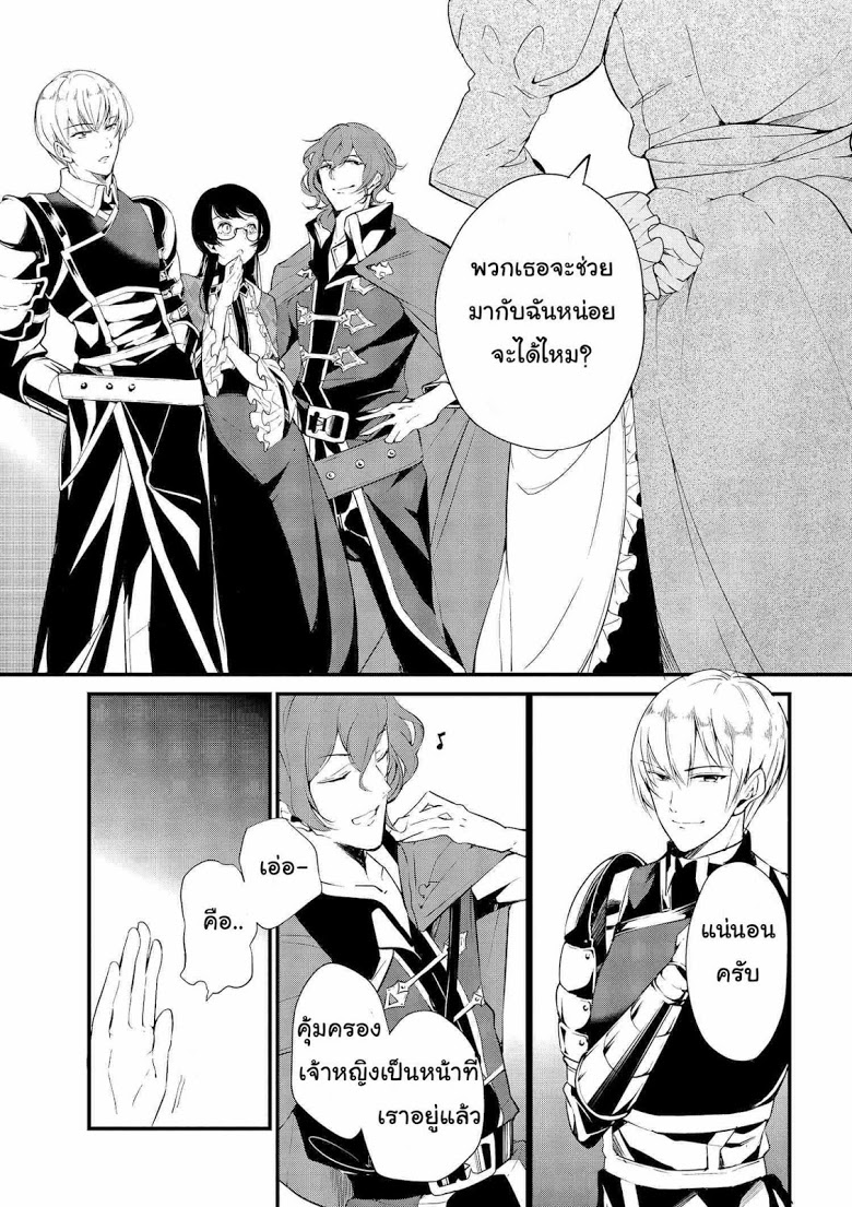 Koushaku Reijou no Tashinami page 5
