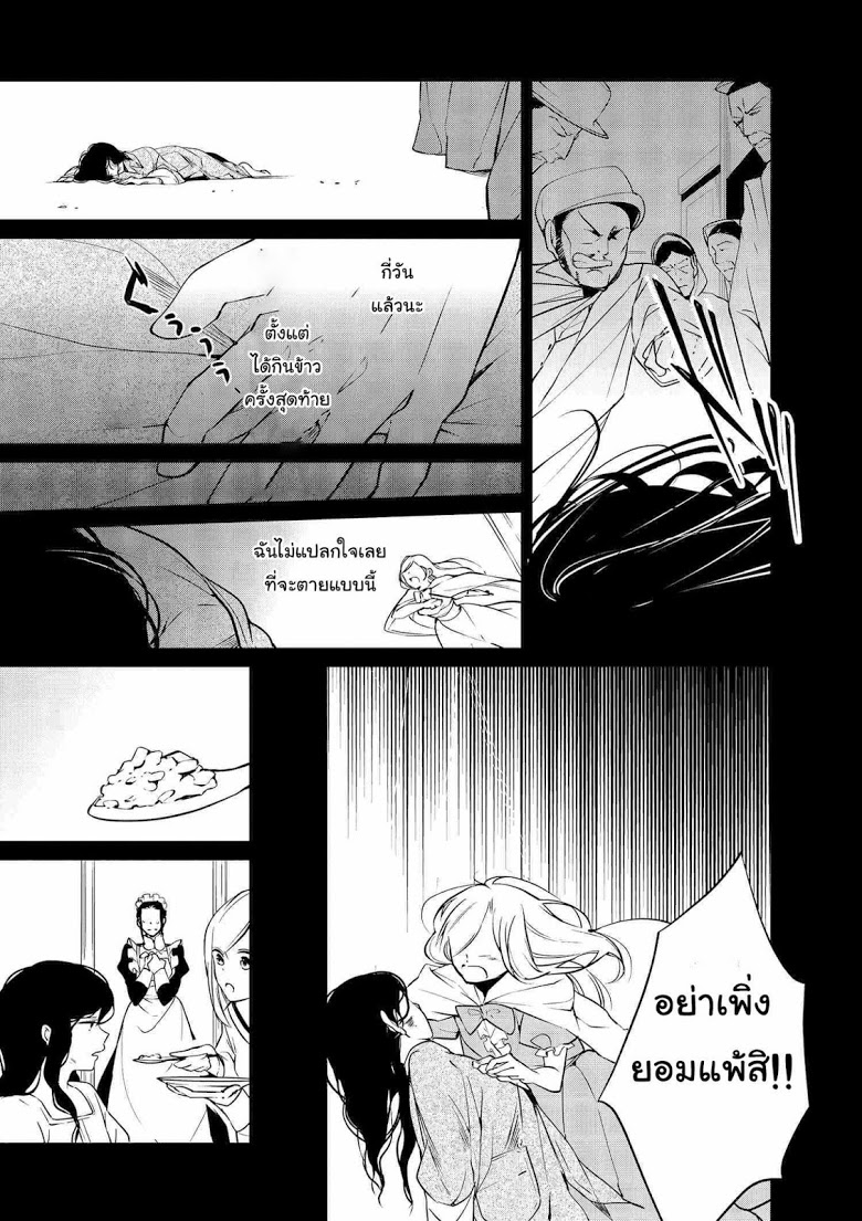 Koushaku Reijou no Tashinami page 10