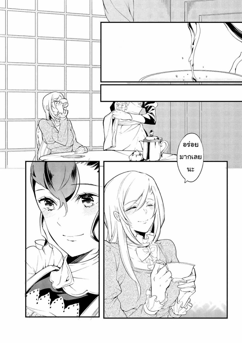 Koushaku Reijou no Tashinami page 15