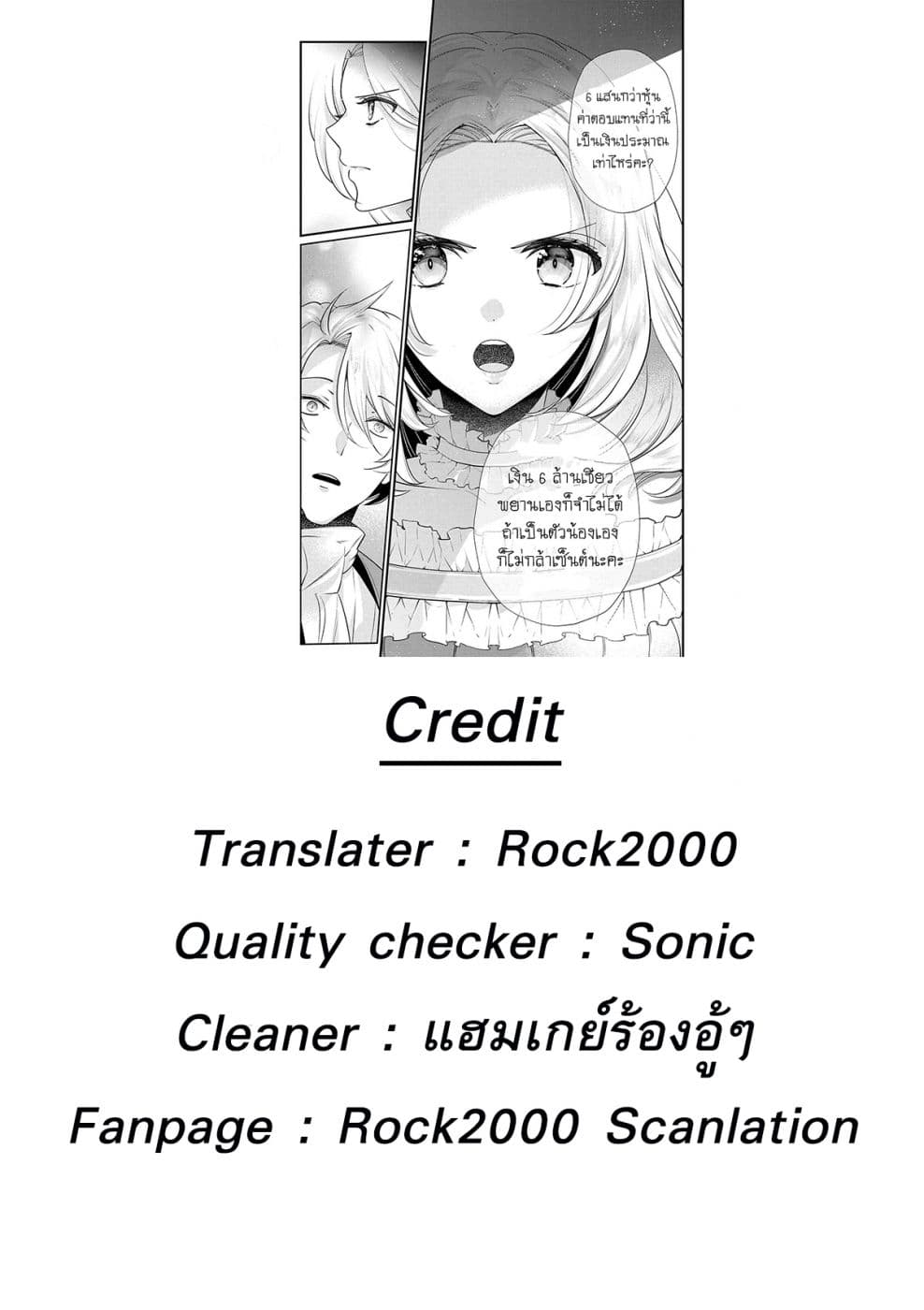 Koushaku Reijou no Tashinami page 12