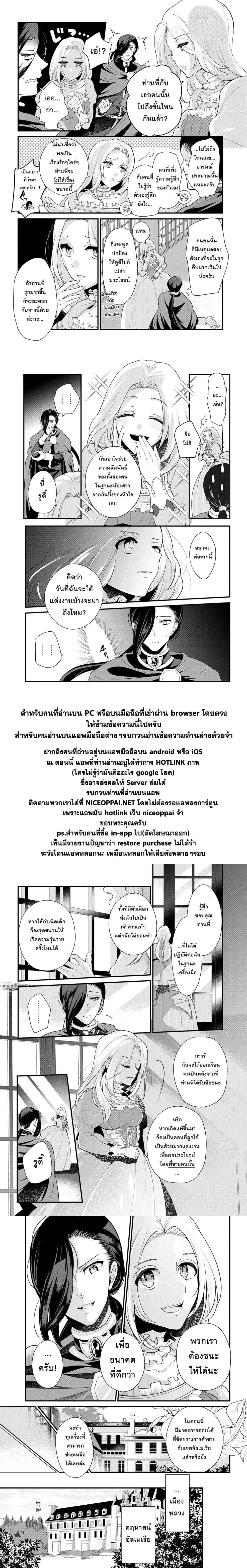 Koushaku Reijou no Tashinami page 10