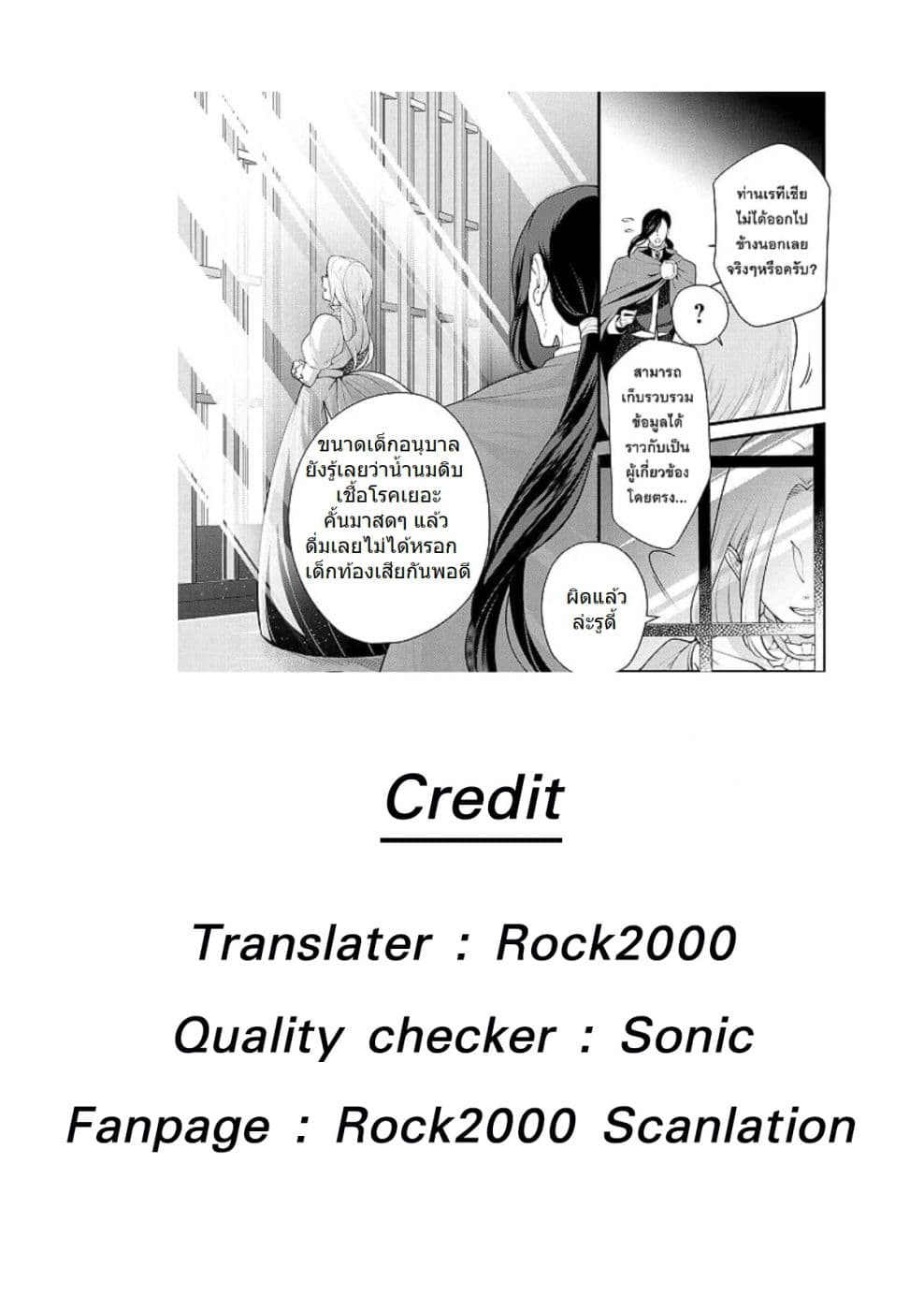Koushaku Reijou no Tashinami page 11
