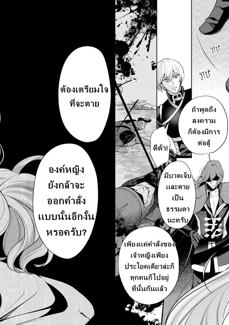 Koushaku Reijou no Tashinami page 10