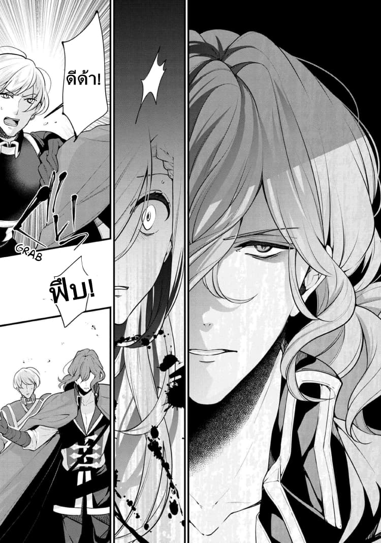 Koushaku Reijou no Tashinami page 11