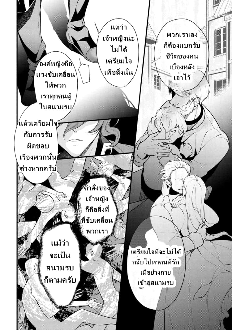 Koushaku Reijou no Tashinami page 12
