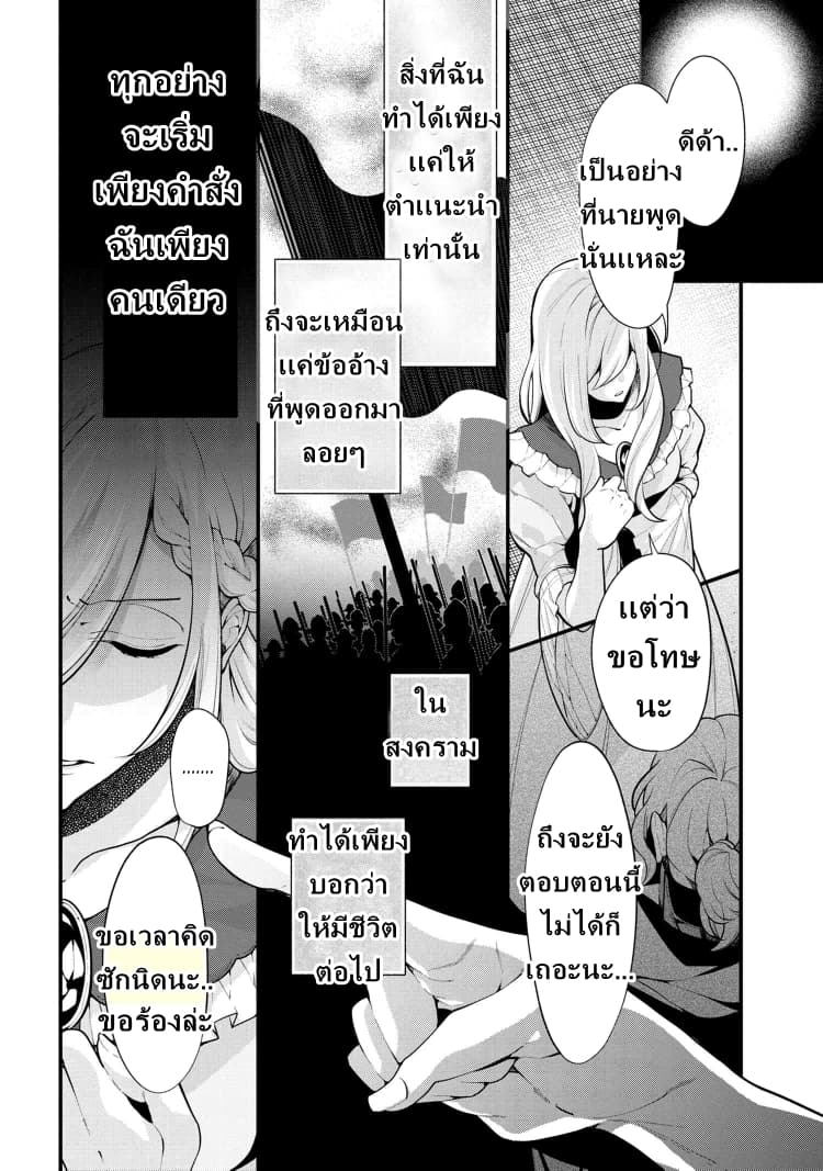 Koushaku Reijou no Tashinami page 14