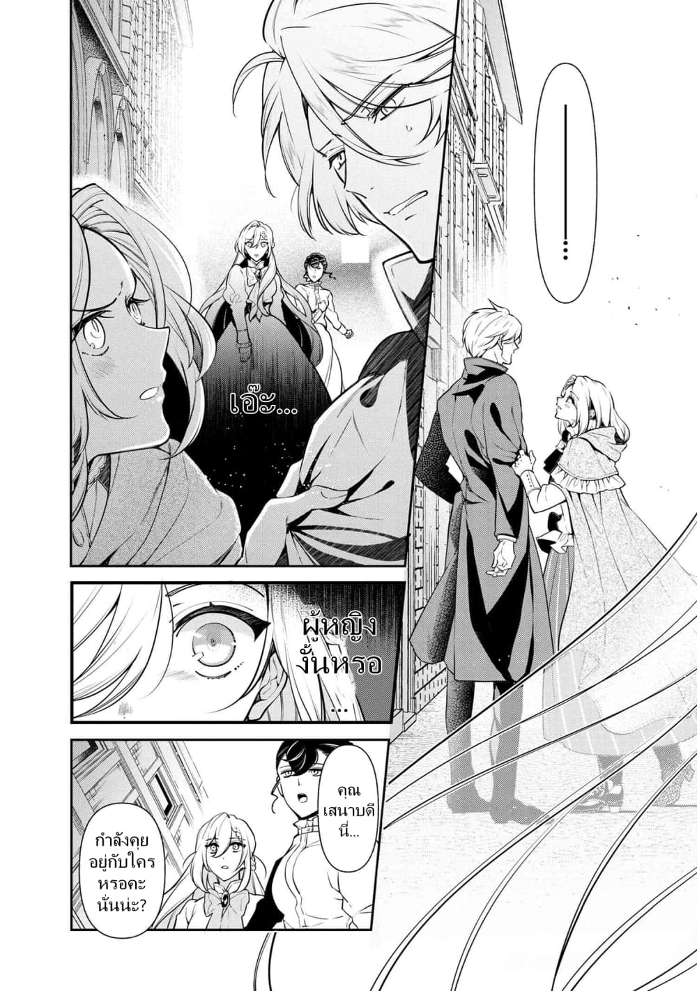 Koushaku Reijou no Tashinami page 5