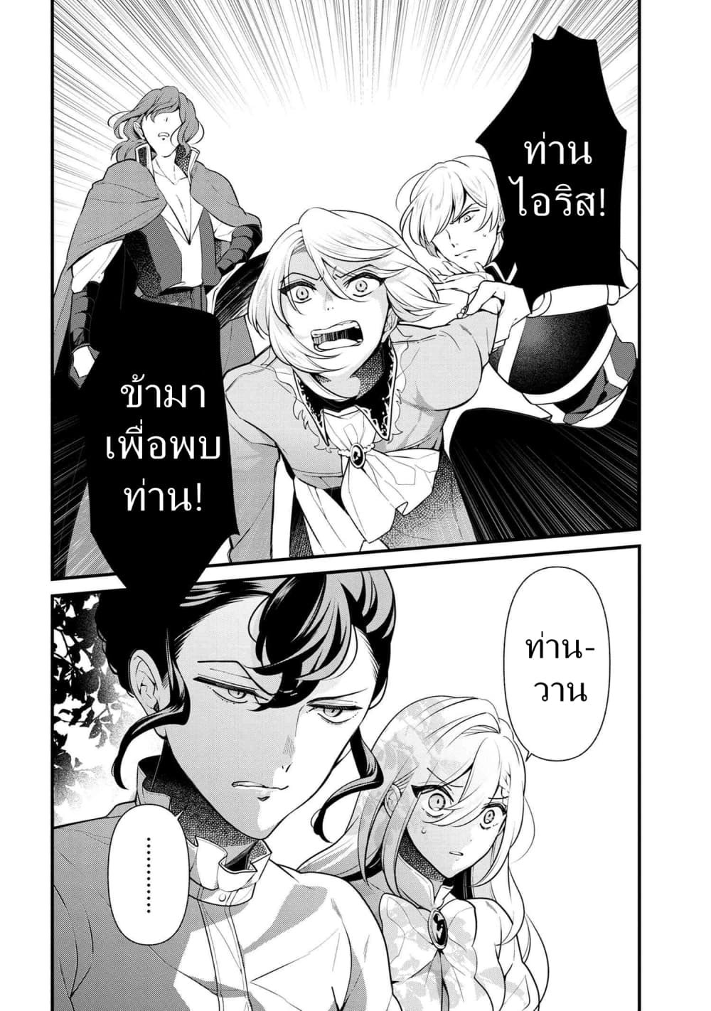 Koushaku Reijou no Tashinami page 24