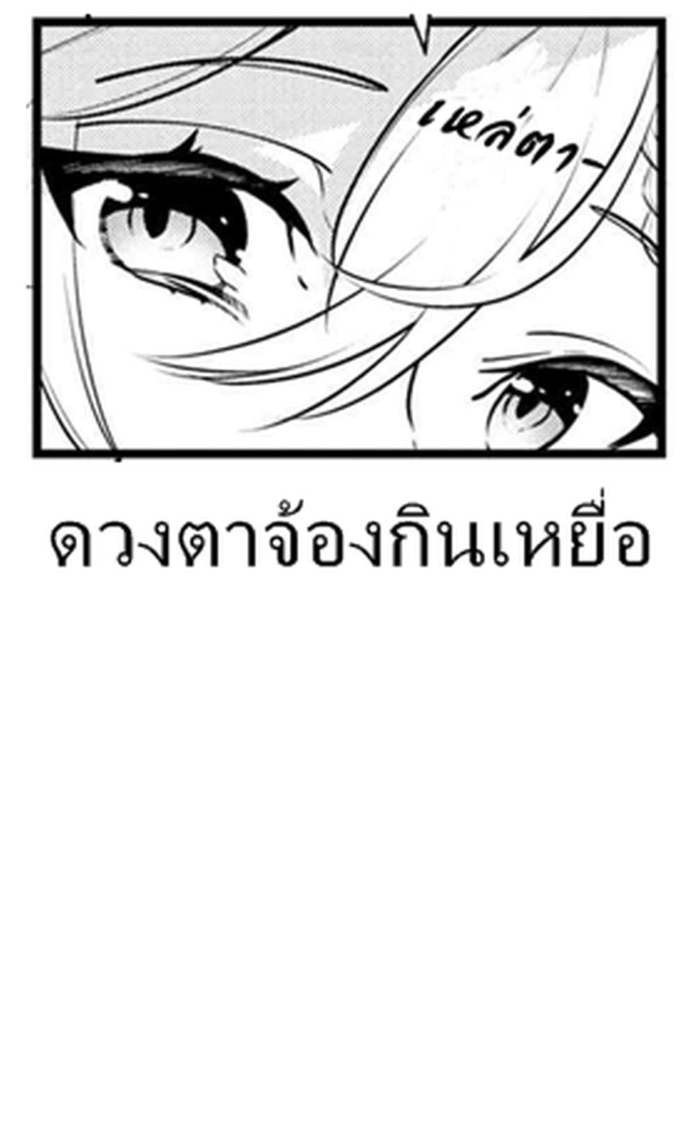 Koushaku Reijou no Tashinami page 25