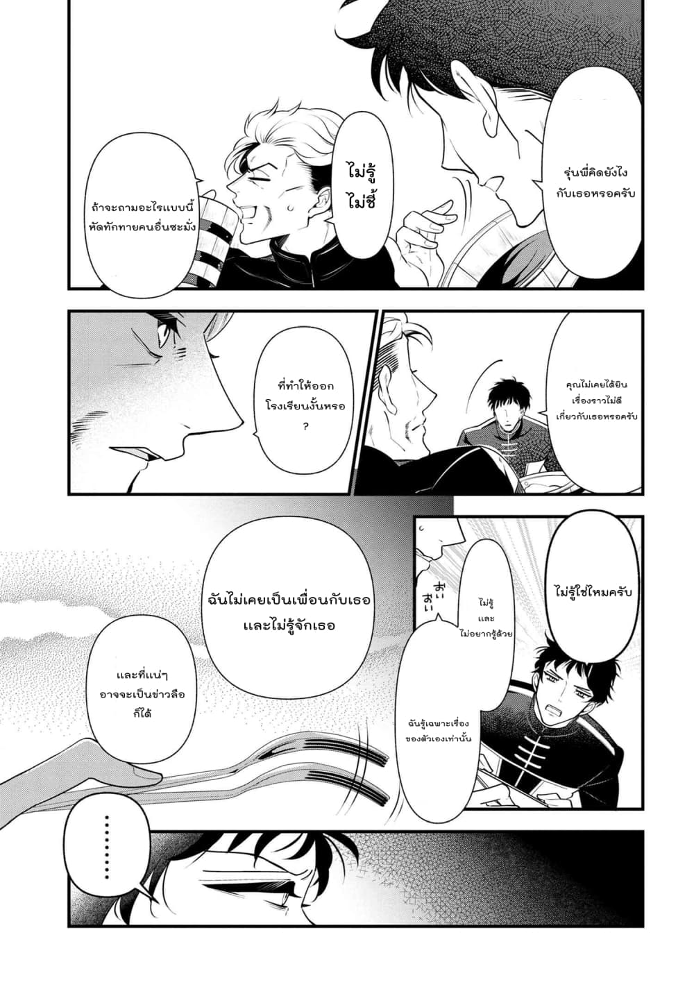 Koushaku Reijou no Tashinami page 23