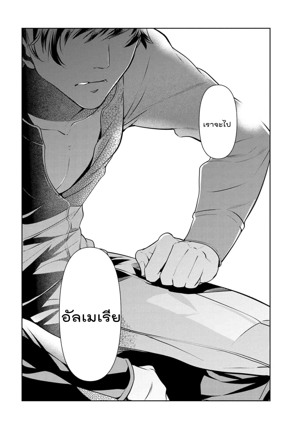 Koushaku Reijou no Tashinami page 26