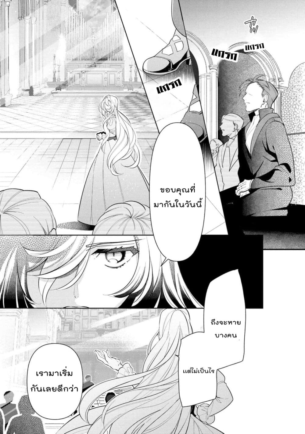 Koushaku Reijou no Tashinami page 14