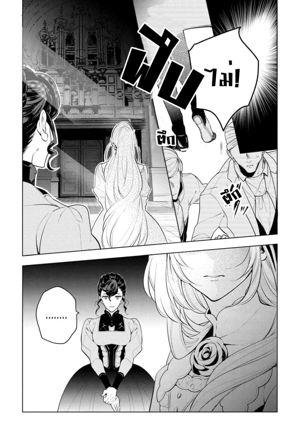 Koushaku Reijou no Tashinami page 29