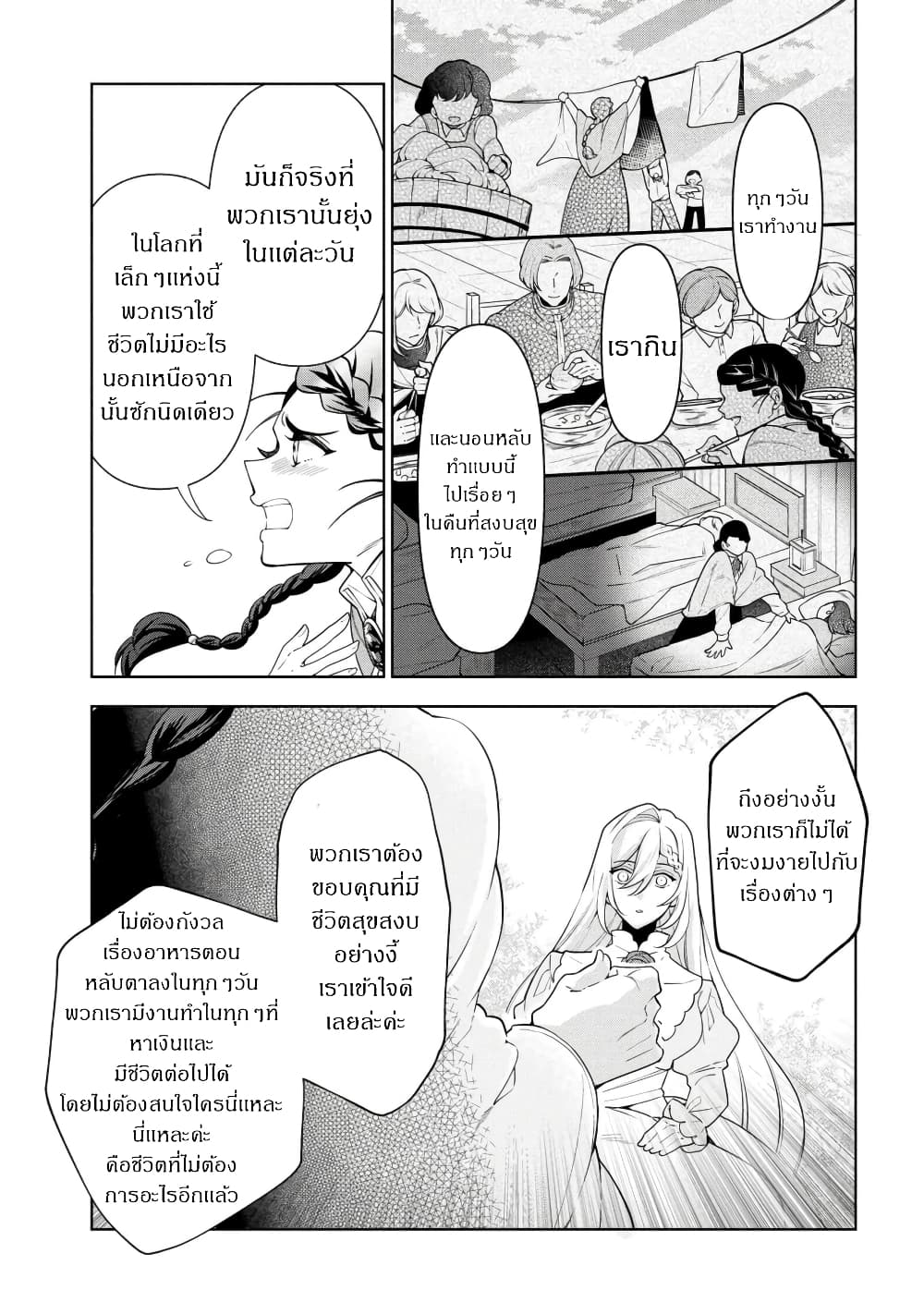 Koushaku Reijou no Tashinami page 1