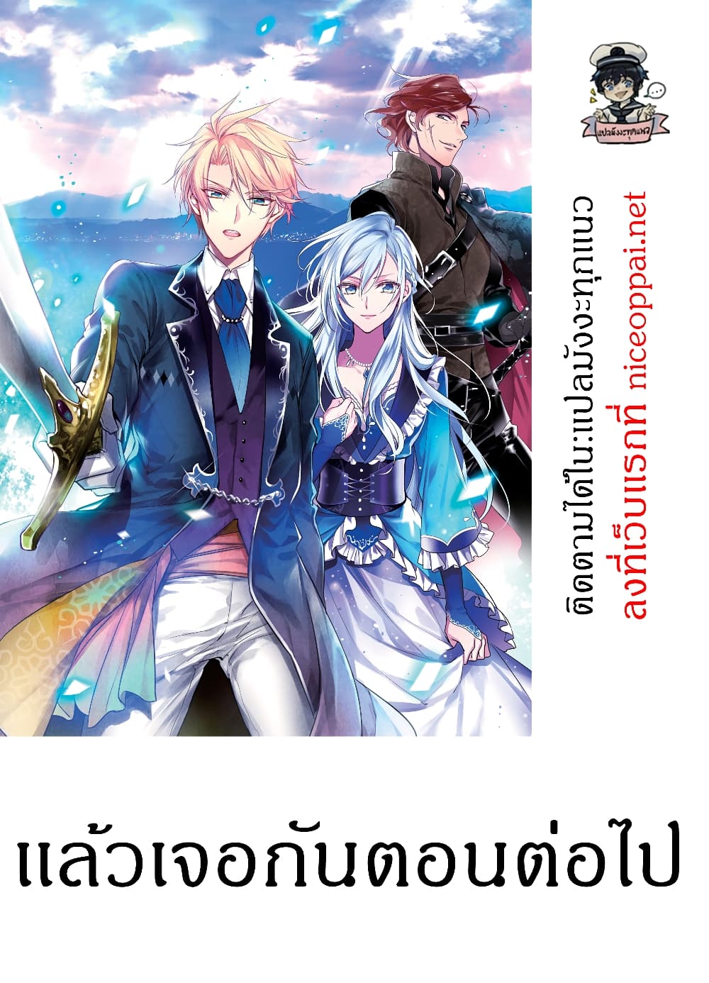 Koushaku Reijou no Tashinami page 14