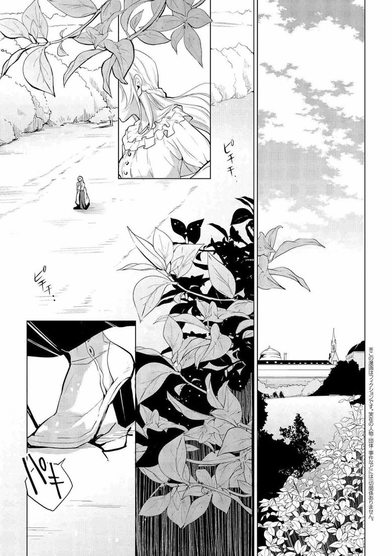 Koushaku Reijou no Tashinami page 1