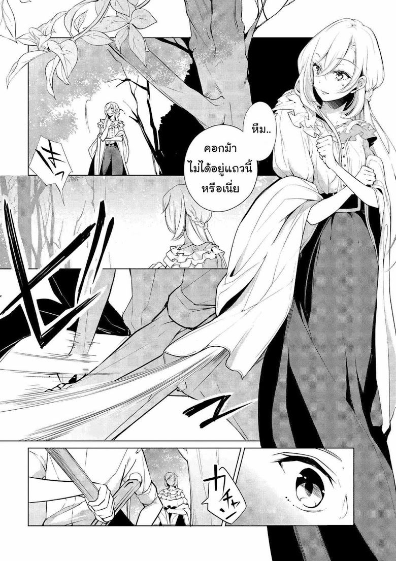 Koushaku Reijou no Tashinami page 2
