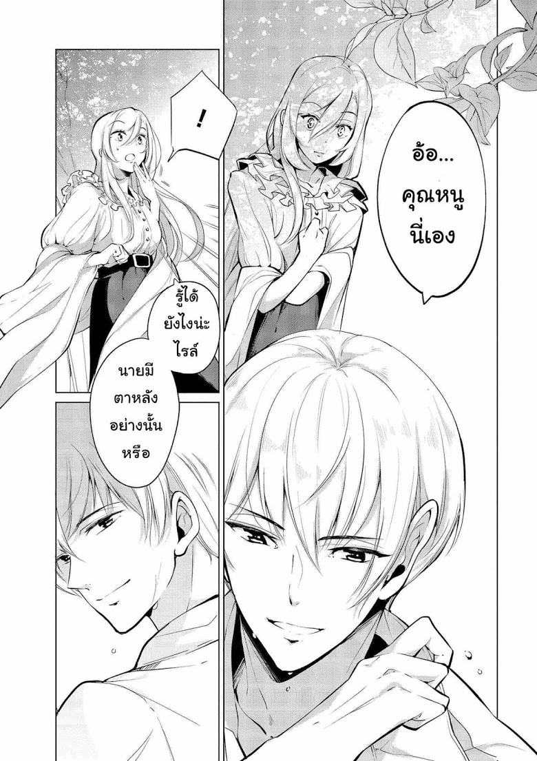 Koushaku Reijou no Tashinami page 3