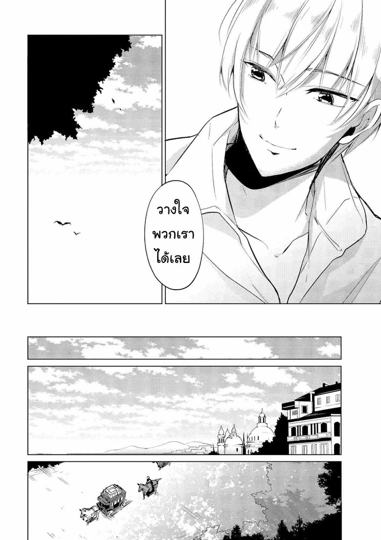 Koushaku Reijou no Tashinami page 10