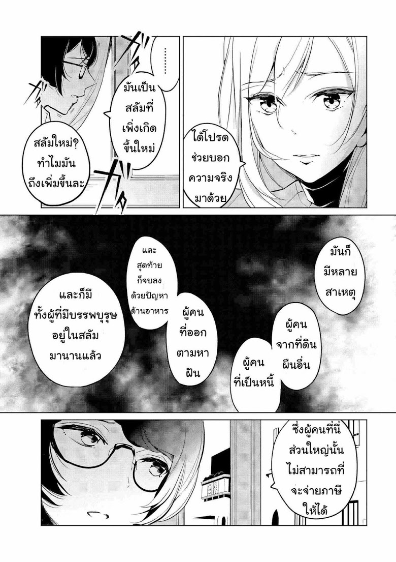 Koushaku Reijou no Tashinami page 15