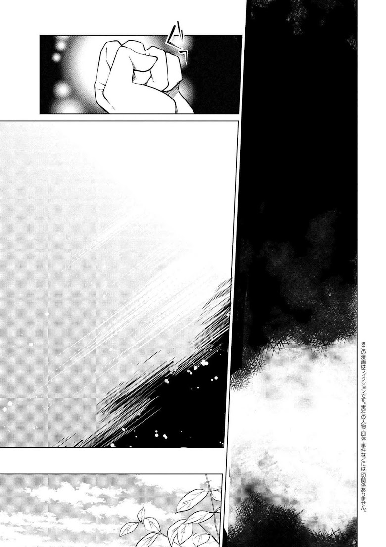 Koushaku Reijou no Tashinami page 1