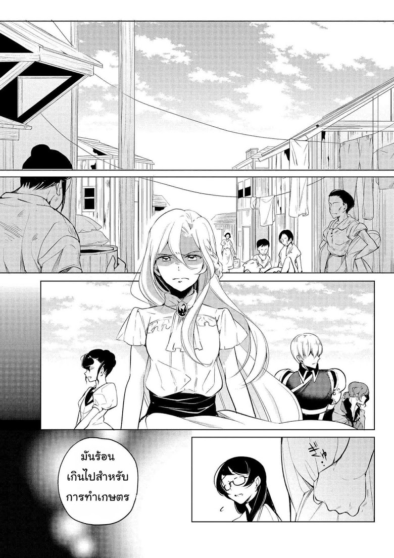 Koushaku Reijou no Tashinami page 5