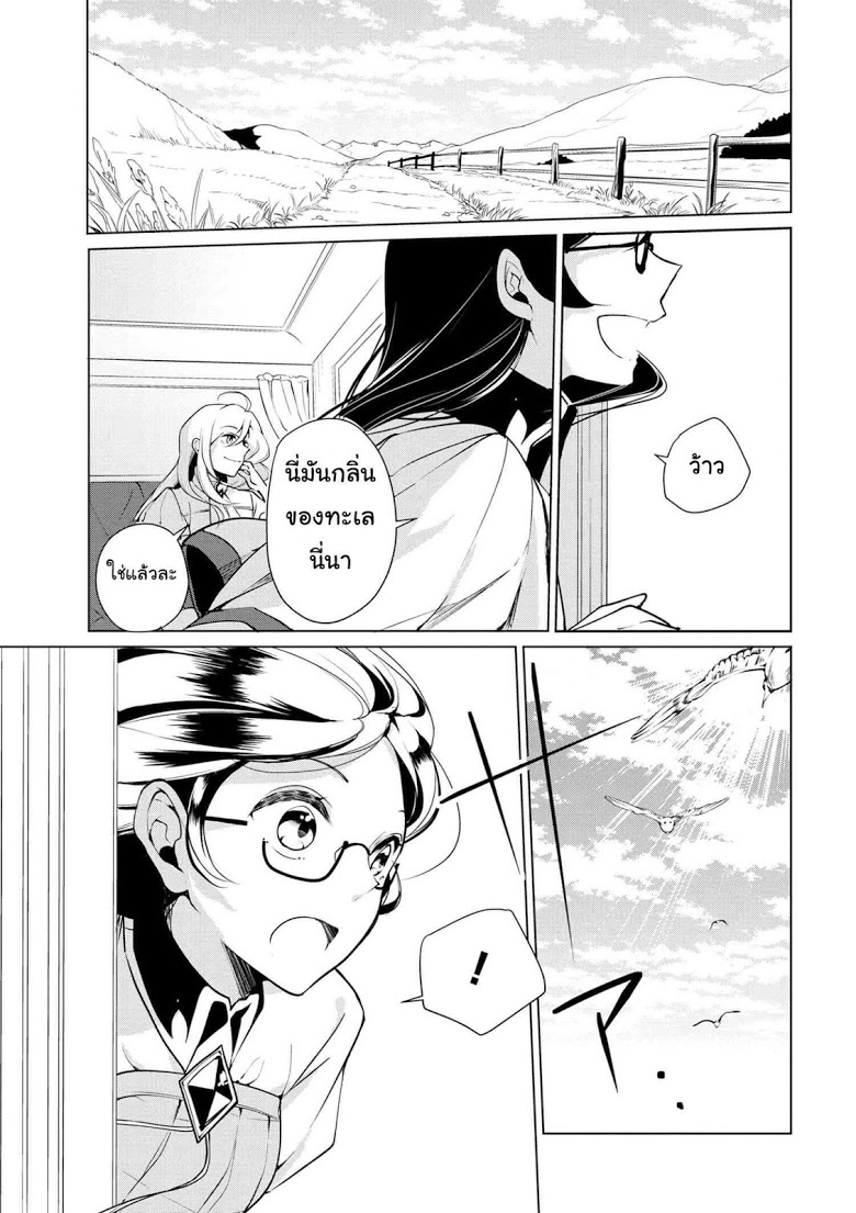 Koushaku Reijou no Tashinami page 3