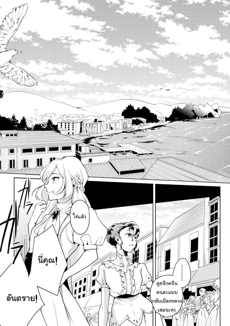 Koushaku Reijou no Tashinami page 4