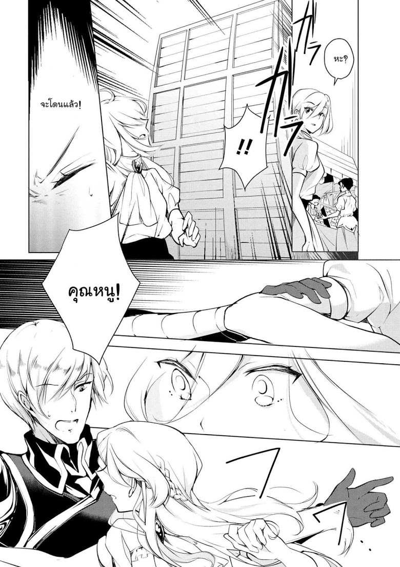 Koushaku Reijou no Tashinami page 5