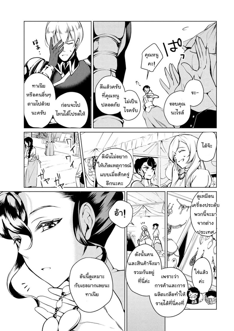 Koushaku Reijou no Tashinami page 6