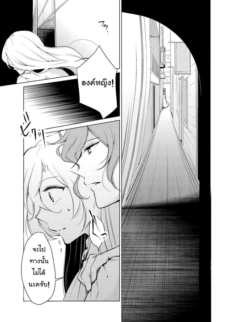 Koushaku Reijou no Tashinami page 8