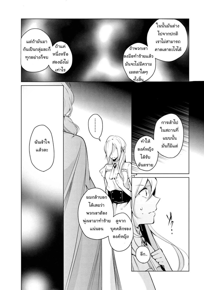 Koushaku Reijou no Tashinami page 10
