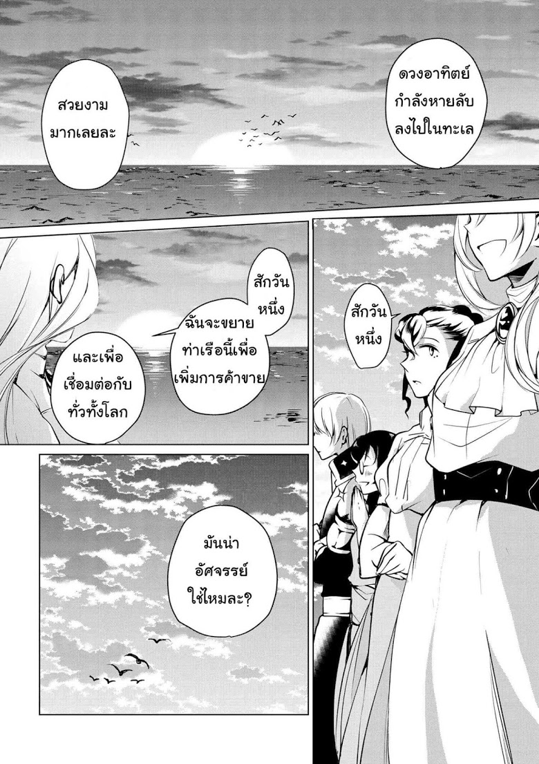 Koushaku Reijou no Tashinami page 13