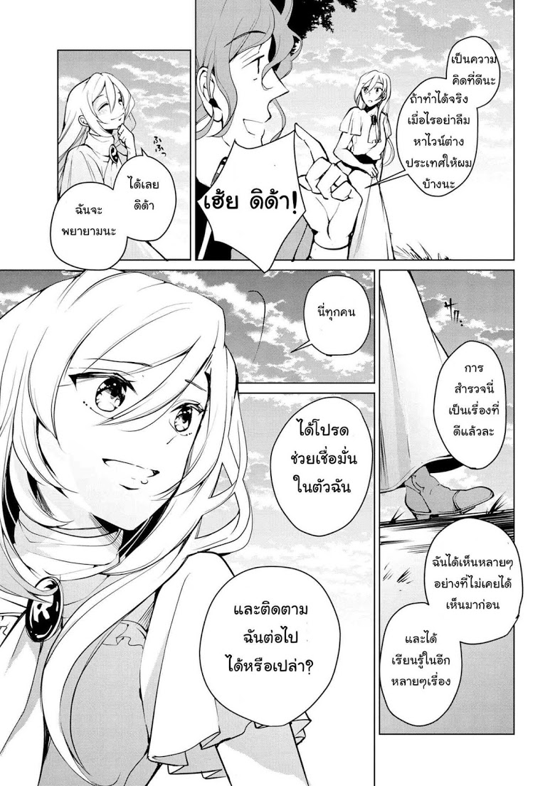 Koushaku Reijou no Tashinami page 14