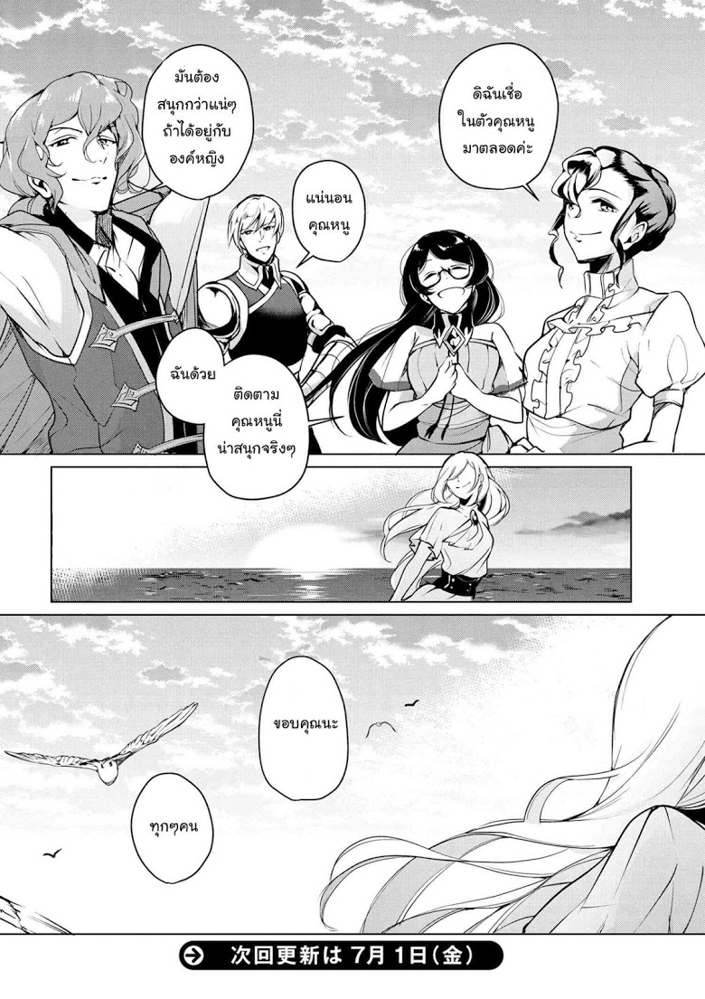 Koushaku Reijou no Tashinami page 15