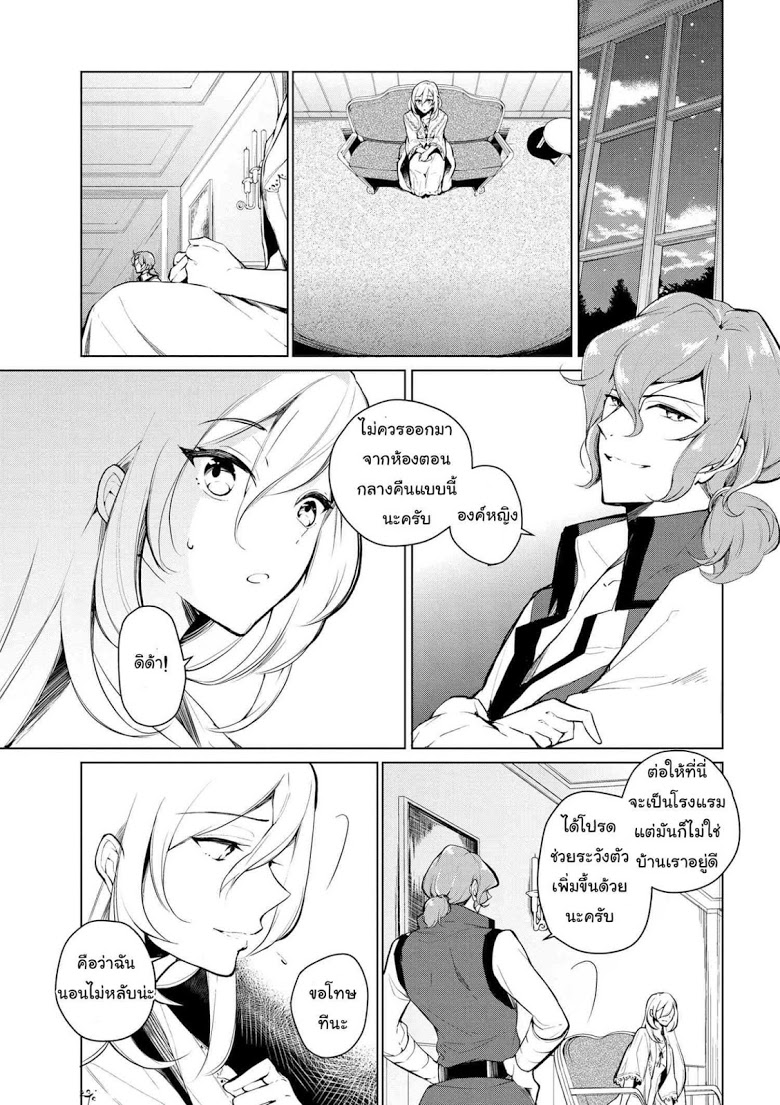 Koushaku Reijou no Tashinami page 1