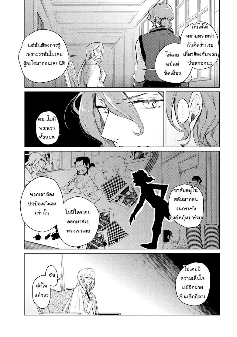 Koushaku Reijou no Tashinami page 3