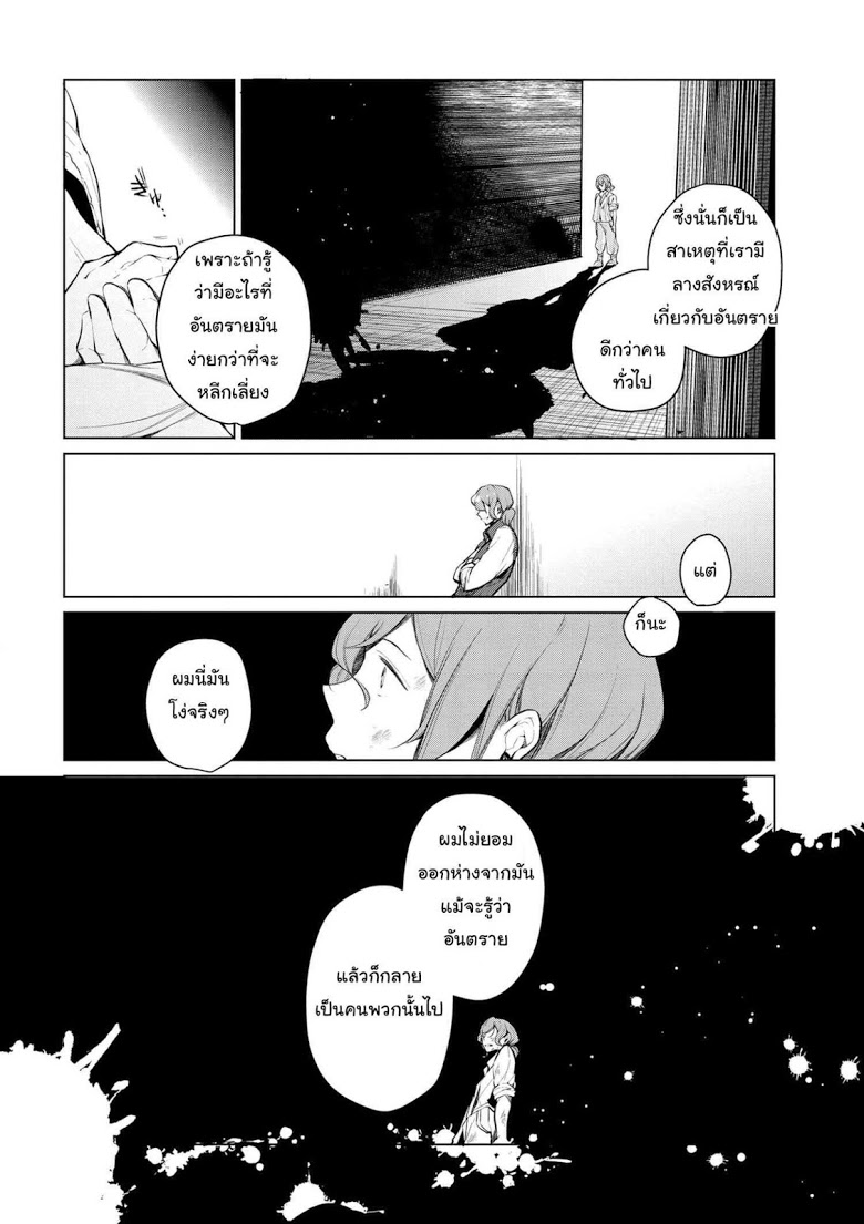 Koushaku Reijou no Tashinami page 4