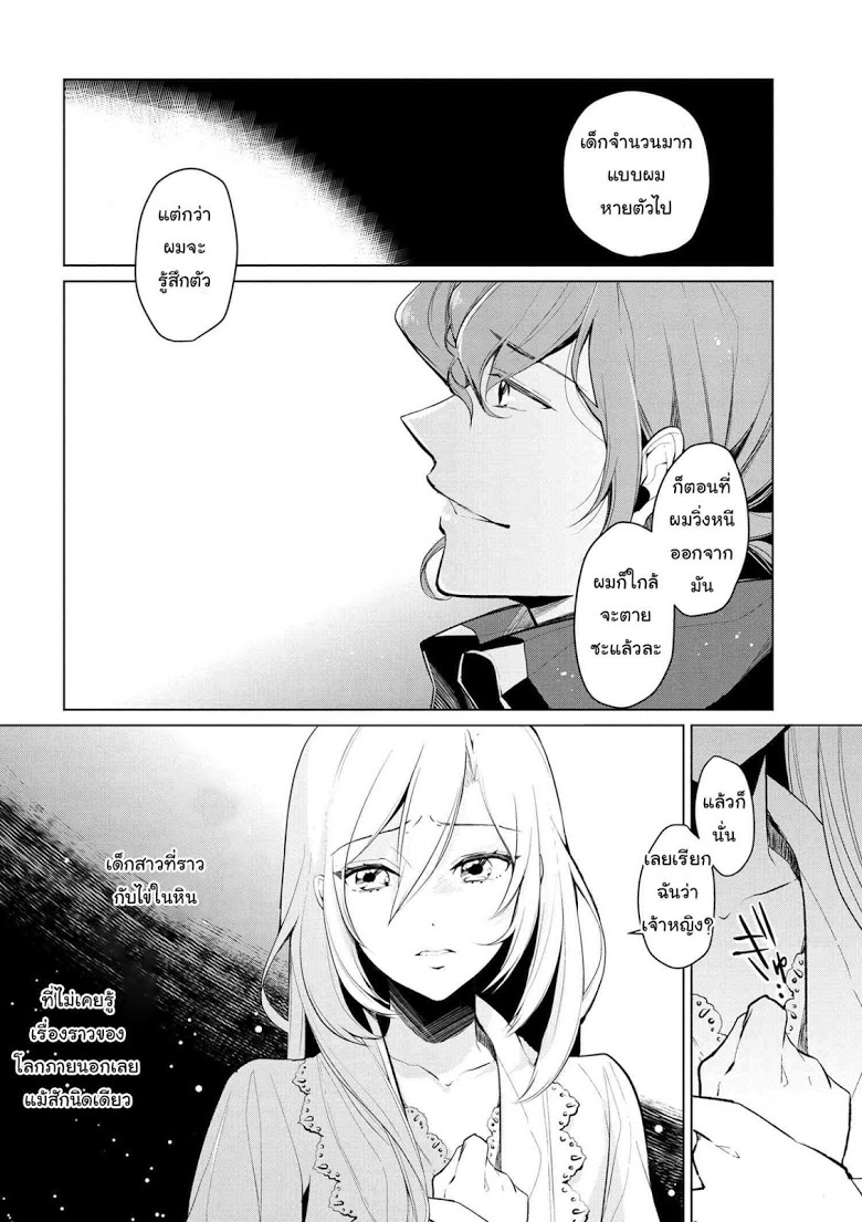 Koushaku Reijou no Tashinami page 6