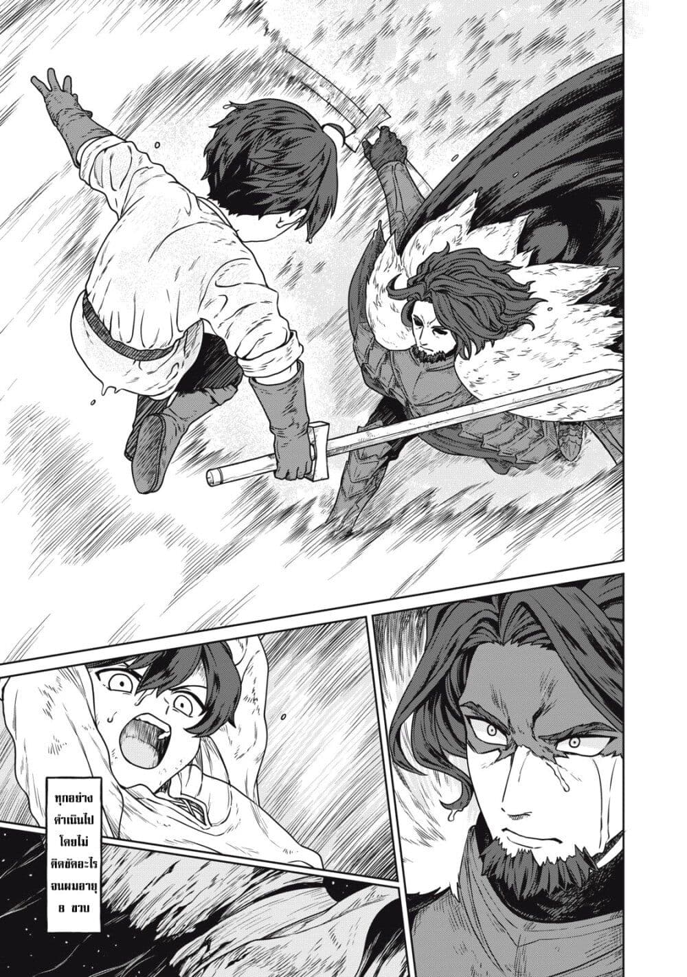 Koushakuka No Ryouriban-sama: 300-nen Ikiru Chiisana Ryourijin page 12