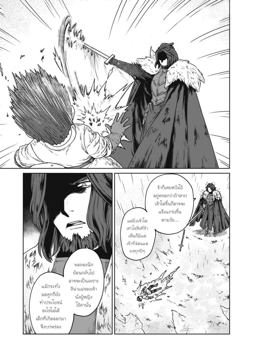 Koushakuka No Ryouriban-sama: 300-nen Ikiru Chiisana Ryourijin page 14