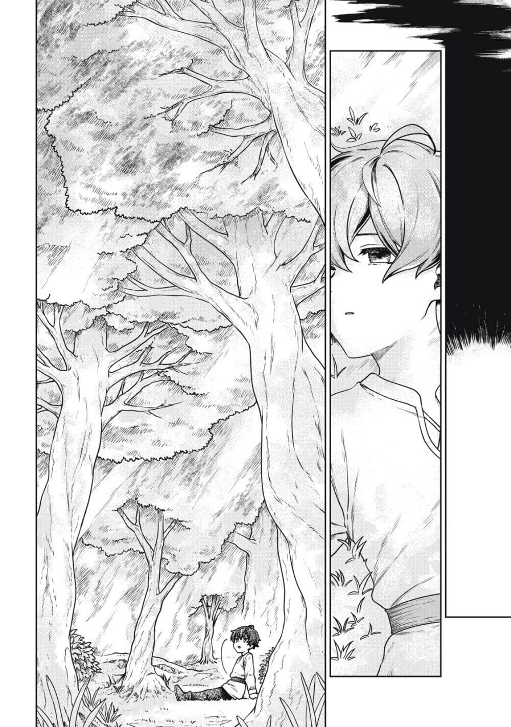 Koushakuka No Ryouriban-sama: 300-nen Ikiru Chiisana Ryourijin page 23