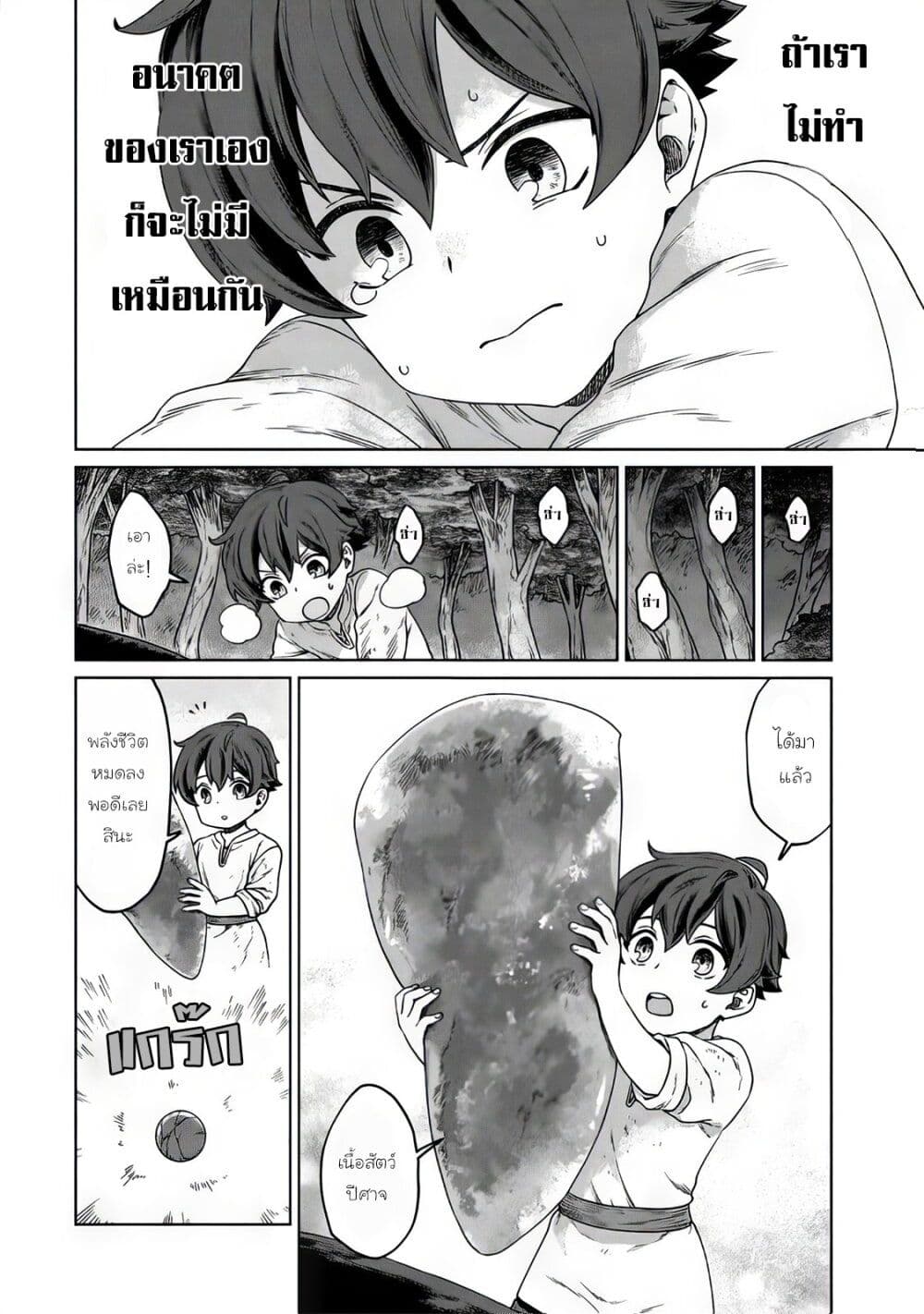 Koushakuka No Ryouriban-sama: 300-nen Ikiru Chiisana Ryourijin page 44